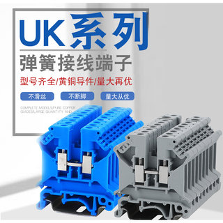 铜件UK1.5/2.5B/3N/5N/6N/10N拧螺丝 导轨式接线电压端子排整盒UK