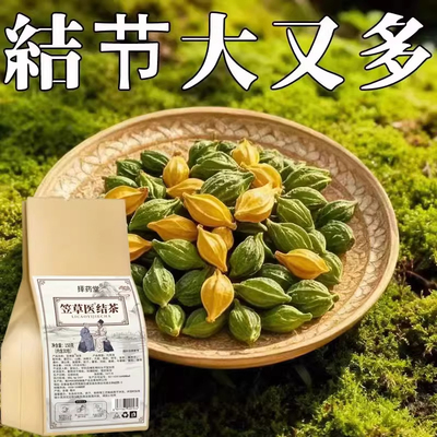 【老方子】全身洁节夏枯草猫爪草陈皮搭蒲公英结汤玉米须养生茶