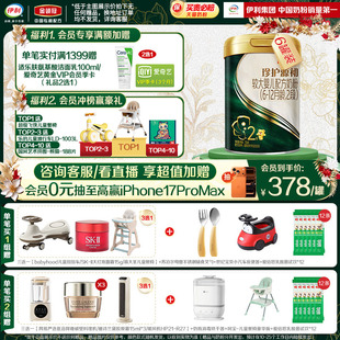12月较大婴儿奶粉750g 伊利金领冠珍护源初2段6 6罐 顶奢新品