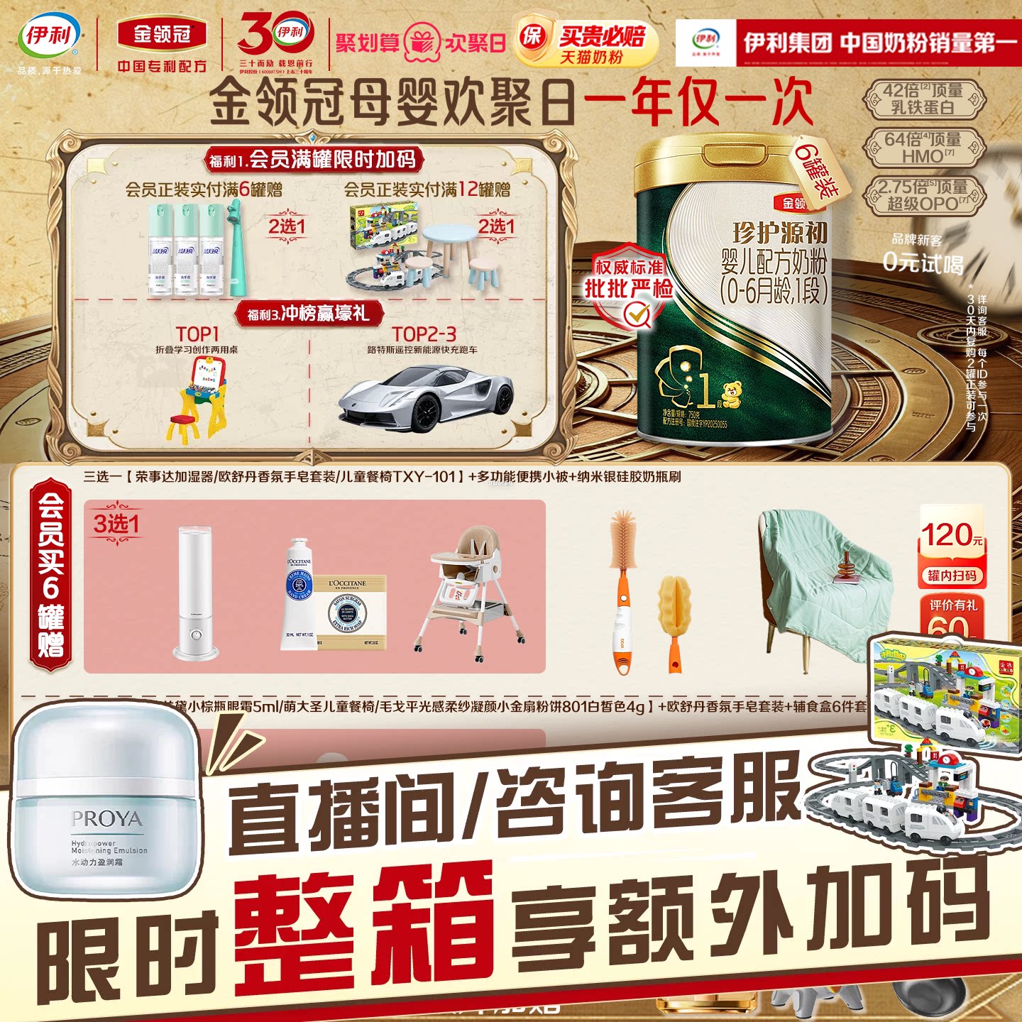 金领冠珍护源初1段婴儿奶粉750g图片