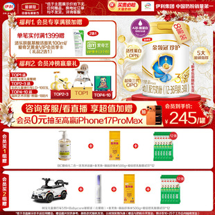 伊利金领冠珍护3段12 8罐旗舰店 36月婴幼儿牛奶粉900g