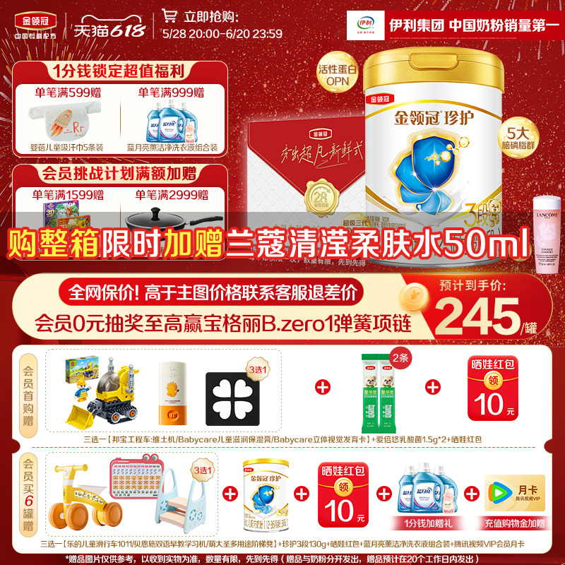 伊利金领冠珍护3段12-36个月A2婴幼儿牛奶粉900g*1罐旗舰店