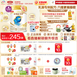 伊利金領冠珍護3段12 2罐旗艦店 36個月A2嬰幼兒牛奶粉900g