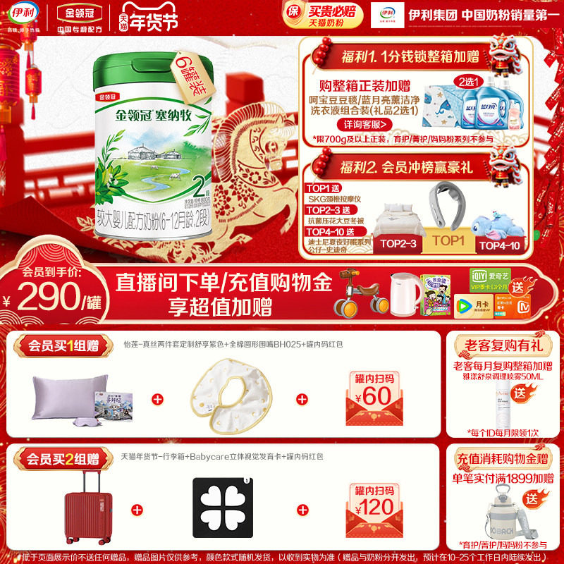 ���¹��꡿���������������2�νϴ�Ӥ���л�ţ�̷�800g*6�� 1639Ԫ