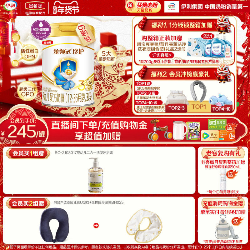 ����������令3��12-36����Ӥ�׶�ţ�̷�900g*6���콢�� 1354Ԫ