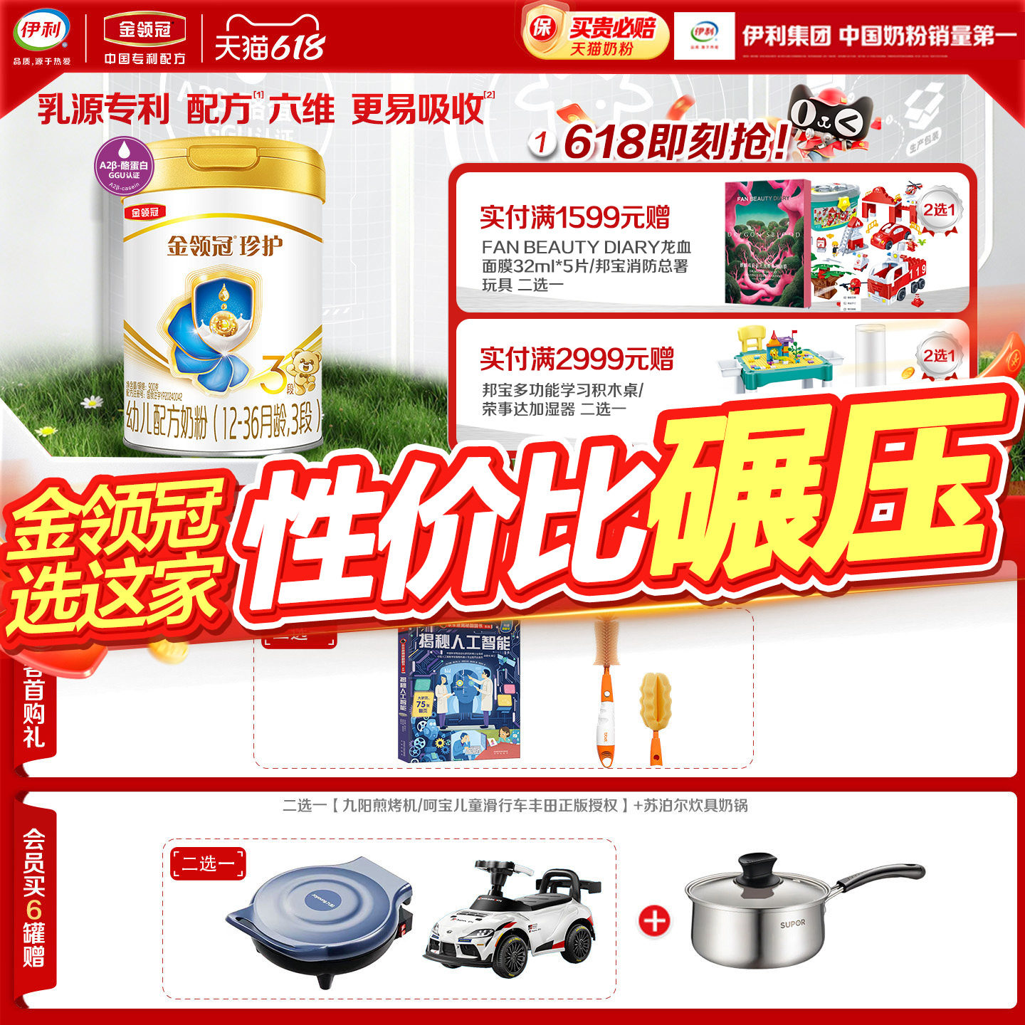 伊利金领冠珍护3段12-36个月婴幼儿牛奶粉900g*1罐旗舰店