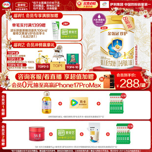 伊利金领冠珍护1段0 8罐旗舰店 6个月新生婴幼儿牛奶粉900g