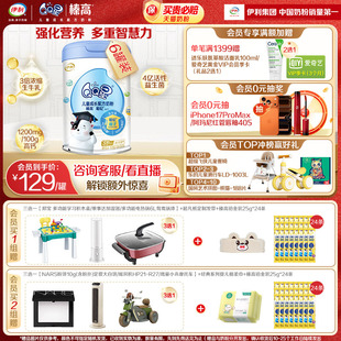 伊利QQ星聪忆4段3 6罐 12岁儿童成长营养高钙牛奶粉800g