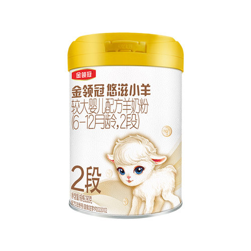 【新品试用】伊利金领冠悠滋小羊2段婴幼儿羊奶粉280g*1罐