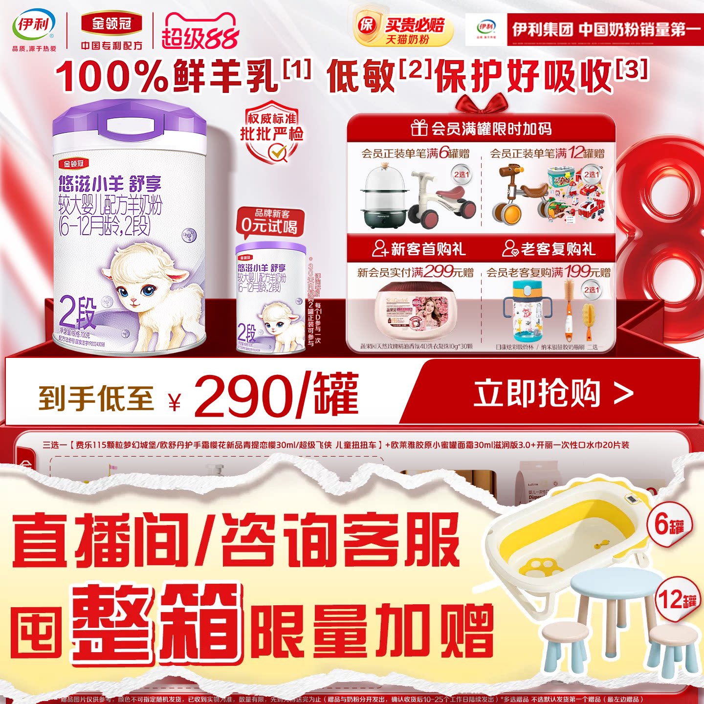 金领冠悠滋小羊舒享2段羊奶粉较大婴儿配方奶粉700g*1罐