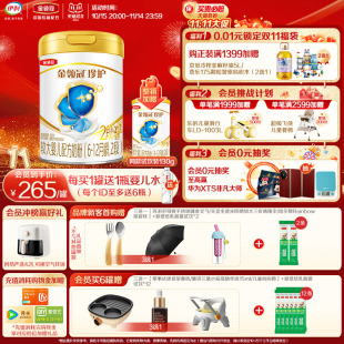伊利金领冠珍护2段6 1罐旗舰店 12个月较大婴儿牛奶粉900g