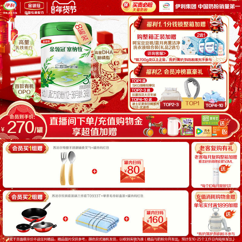 ���¹��꡿���������������3��12-36�����׶��л�ţ�̷�800g*8�� 2059.7Ԫ