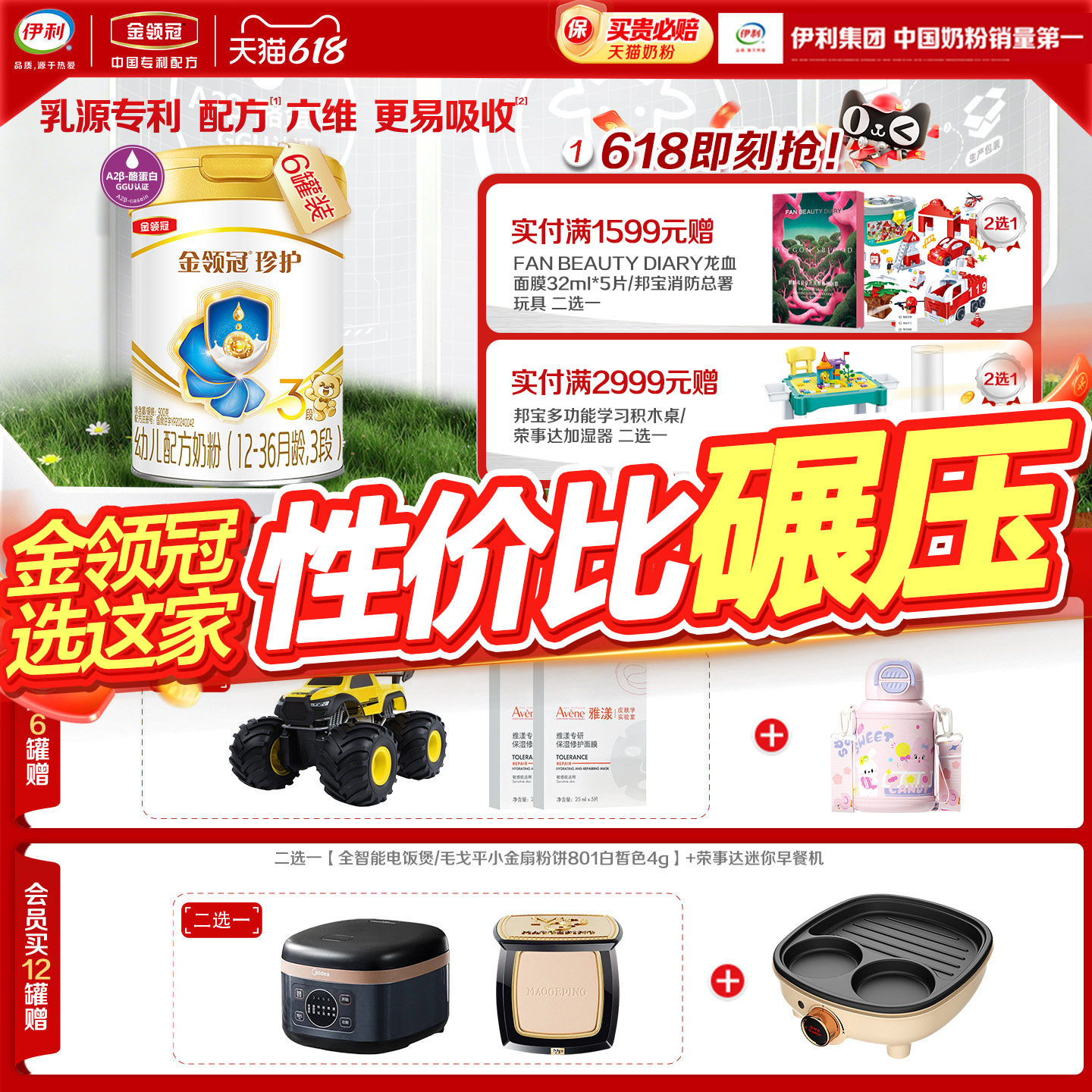 伊利金领冠珍护3段12-36个月婴幼儿牛奶粉900g*6罐旗舰店