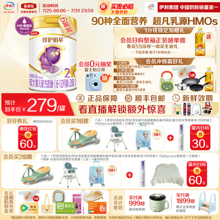 6罐 全面营养 伊利金领冠珍护铂萃2段6 12月HMO婴幼儿奶粉750g