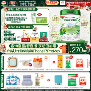 36个月幼儿有机牛奶粉800g 伊利金领冠塞纳牧3段12 1罐 新国标