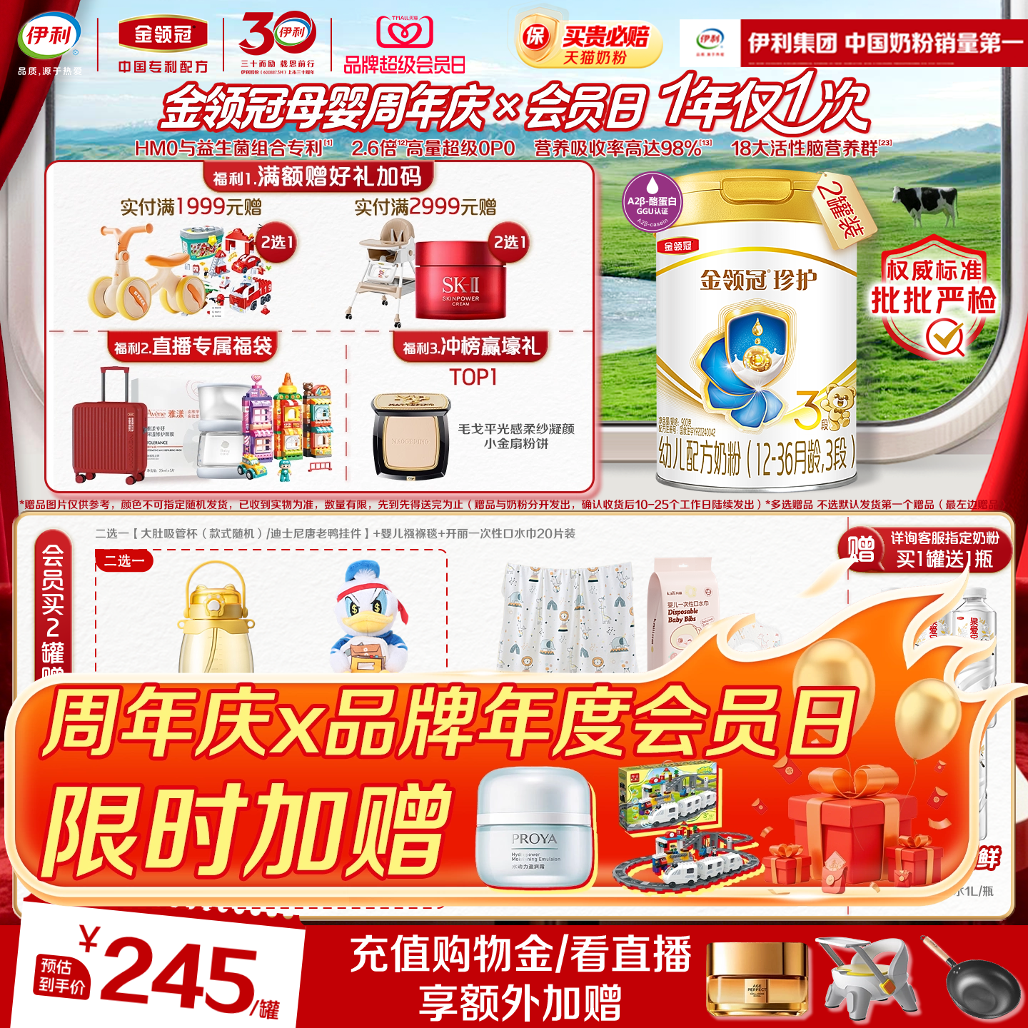 伊利金领冠珍护3段12-36个月婴幼儿牛奶粉900g*2罐旗舰店
