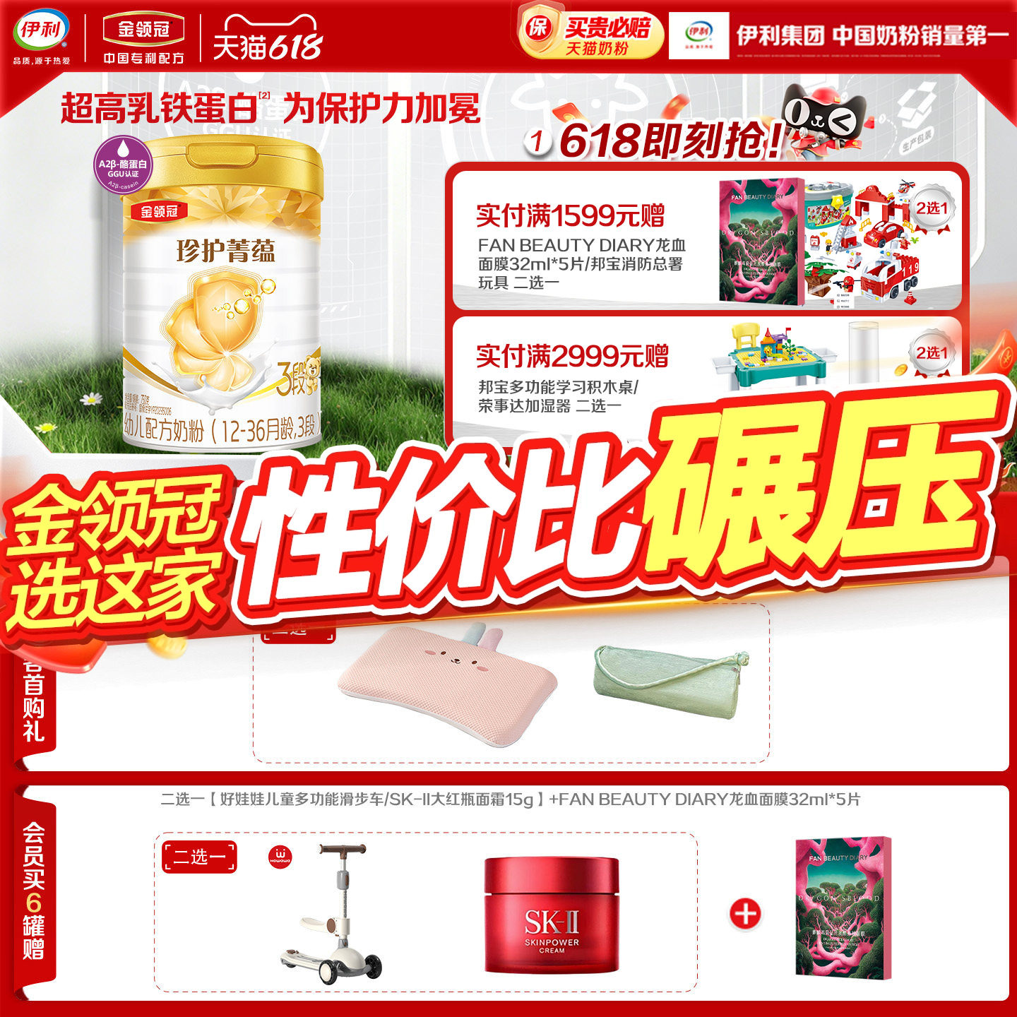 【新国标】伊利金领冠珍护菁蕴3段12-36个月幼儿进口奶粉750g*1