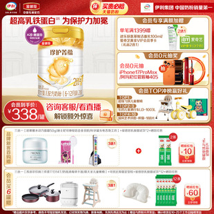 1罐 伊利金领冠珍护菁蕴2段较大婴儿进口牛奶粉750g 新国标