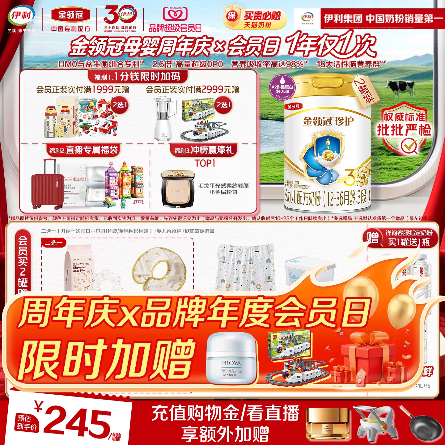 伊利金领冠珍护3段12-36个月婴幼儿牛奶粉900g*2罐旗舰店