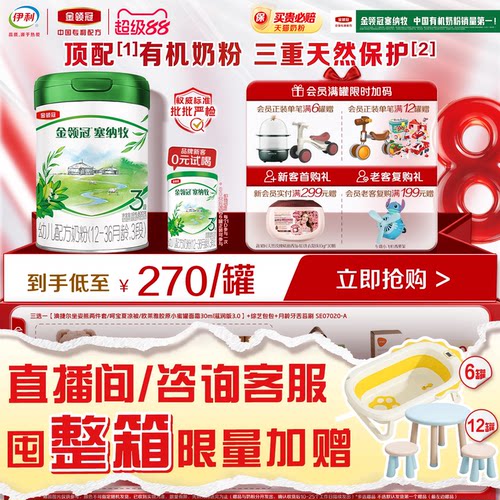 中国专利配方，宝宝超凡守护