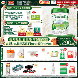 伊利金领冠塞纳牧2段6 1罐 12个月较大婴儿奶粉800g