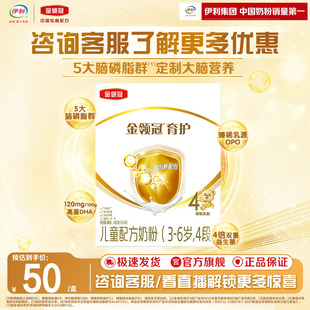 伊利金领冠育护4段3 1盒 6岁DHA儿童成长配方牛奶粉400g