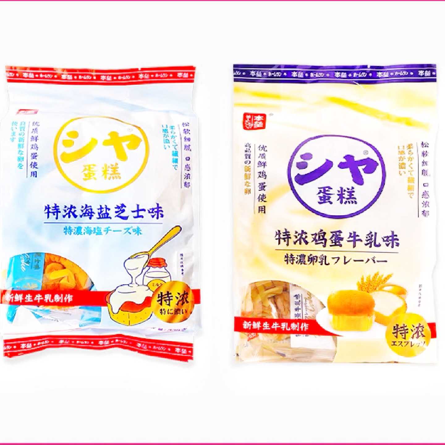 本垒蛋糕特浓鸡蛋牛乳味海盐芝士味蛋糕338g独立包装蛋糕点心