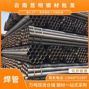 云南焊管厂家多规格直缝高频焊管桥梁搭架热轧手脚架管架子管黑铁