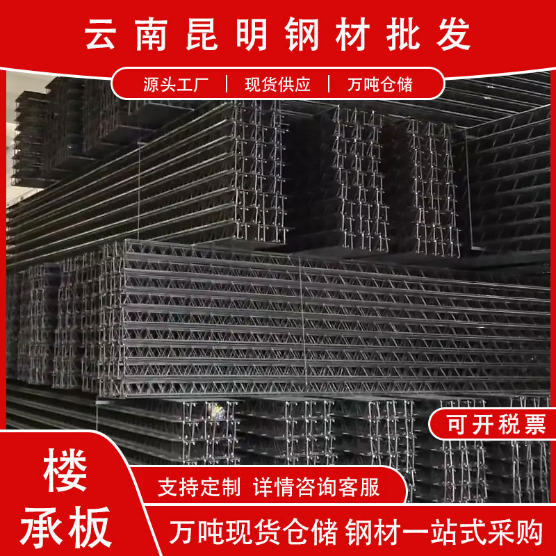 云南钢筋桁架楼承板钢结构阁楼板