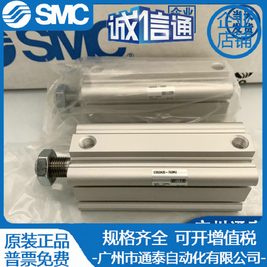 CQ2A/CDQ2A32-35-40-45-50-75-100DZ/DCMZ/DC/DMZ全新正品SMC气缸