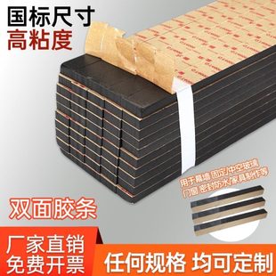 GT0墙粘幕阳光房玻璃固定国标粘40胶条EVA胶条伏0密封条高门窗光