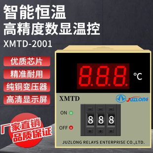 M數(shù)顯溫控儀儀型D2001控制器溫控器K型度E調(diào)節(jié)可調(diào)溫溫控表X