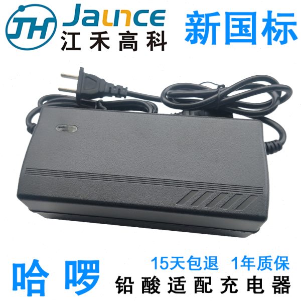 哈啰电动车适配充电器48V60V72伏12Ah20Ah安时新国标江禾高科赛鸽
