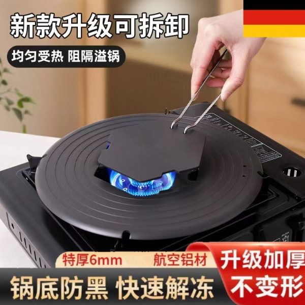 导热板煤气燃气灶锅底防烧黑加热板护锅垫解冻电磁炉隔热盘带手柄