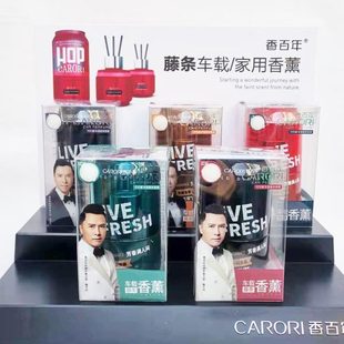 百年香罐男女汽车香薰香氛高档车载香水可乐士 车用车内摆件正品