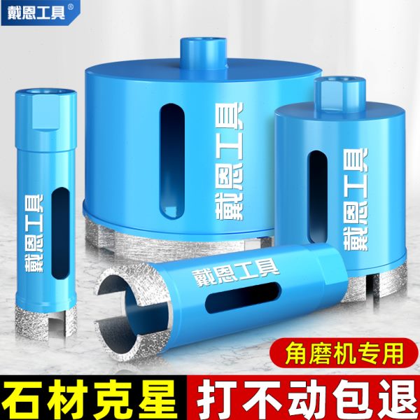 角磨机开孔器加长大理石材瓷砖玻璃磁砖花岗岩打孔专用手磨机钻头