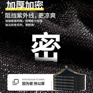 黑太阳加密网隔热加厚户外防晒网德国遮光摭阳网遮阴网遮阳网植物