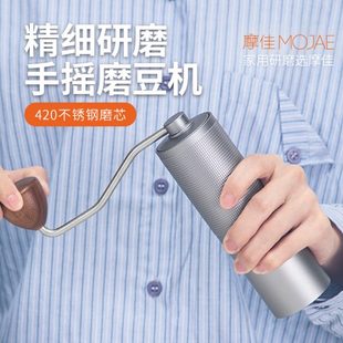 摩佳式 手摇不锈钢芯J MO家用手研磨机冲AE意咖啡磨豆机手磨咖啡机
