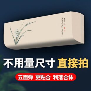 空调防尘罩新款 挂机通用挂式 海尔空调套内全包空调罩2025