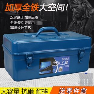 鐵鐵箱鐵皮工具箱家用五金制中工具盒收納盒手提式 小號加厚大車載