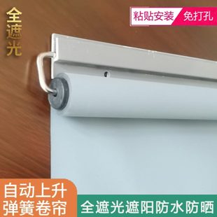 帘全遮光免打孔卷帘拉升卡卫生间窗帘卧室厨房上自动遮阳条粘贴式