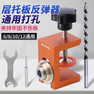 辅助固定器垂图 反弹器打孔器直瑞开孔木板定位开孔神器层板托暗装