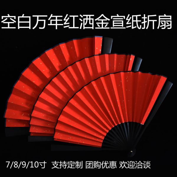 空白万年红洒金扇子折扇红色中国风新郎伴郎团接亲喜扇道具扇定制