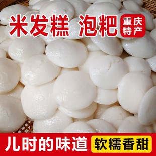 重庆特产小米糕白米糕老式传统白糕发糕早餐点心小吃糕点泡粑
