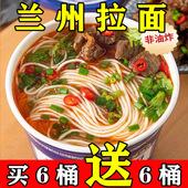速食免煮冲泡方便面非油炸整箱批发价 兰州拉面桶装 兰州牛肉面