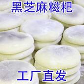 黑芝麻馅麻糍糯米糍粑新鲜糕点徽州贵州特产芝麻馅料粑粑小吃