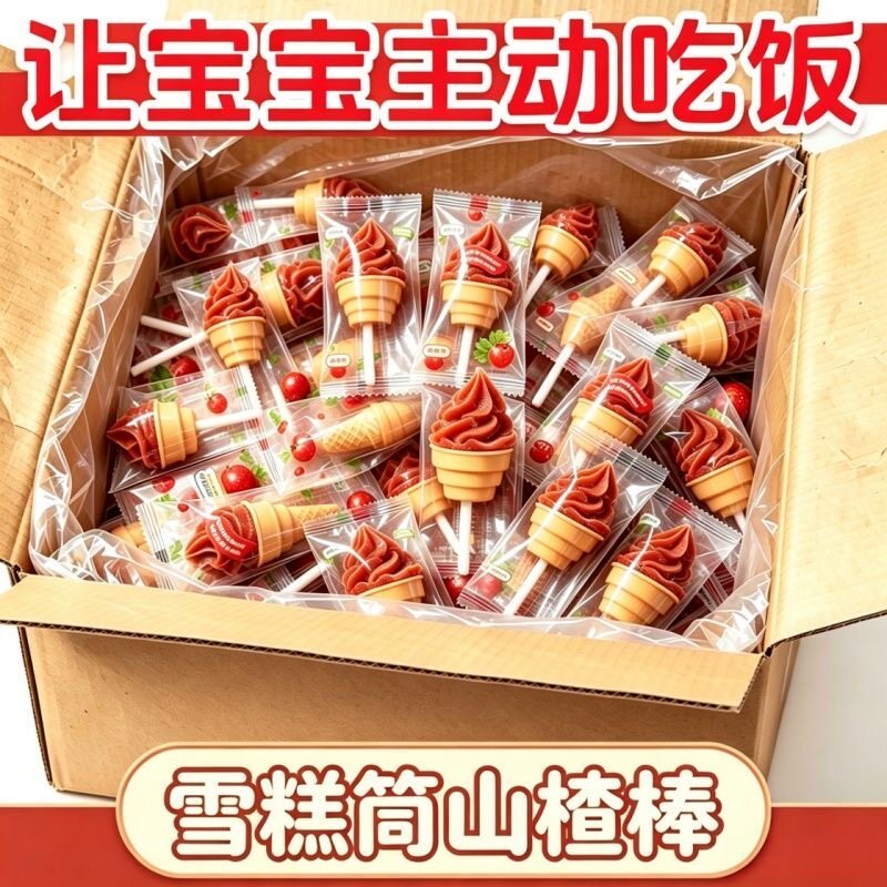 雪糕筒山楂棒鲜果打浆山药鸡内金独立装孩子爱吃的养生好零食图片
