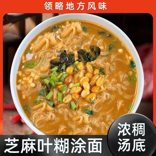 糊涂面条河南传统美食杂粮非油炸面饼免煮冲泡速食泡面整箱