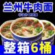 冲泡方便面免煮 桶速食桶装 整箱 兰州拉面含牛肉粒拉面124g