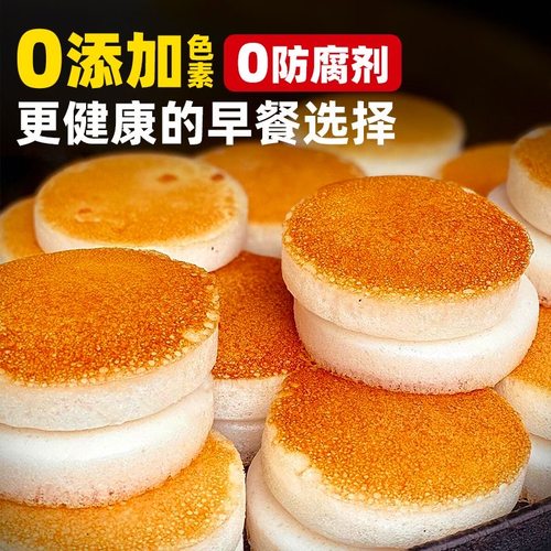 重庆山药烤米糕传统手工杂粮饼糕点发糕加热早餐儿童早点无添加